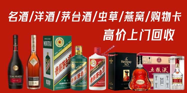 关岭县回收茅台酒