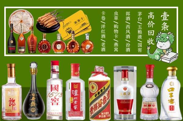 关岭县回收名酒哪家好