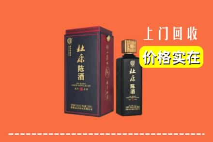 关岭县回收杜康