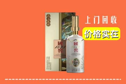 关岭县回收国窖1573