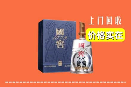 关岭县回收国窖