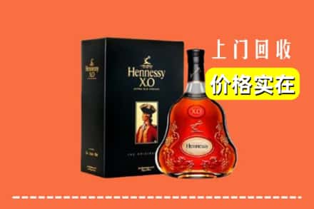 关岭县回收轩尼诗