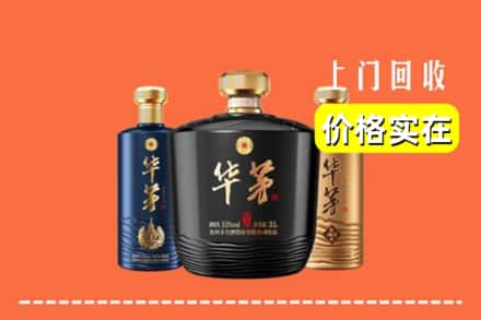 诚信求购:关岭县高价回收华茅酒
