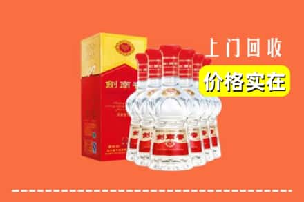 诚信求购:关岭县高价回收剑南春