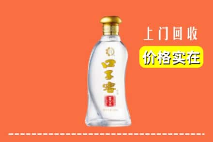 关岭县回收口子窖