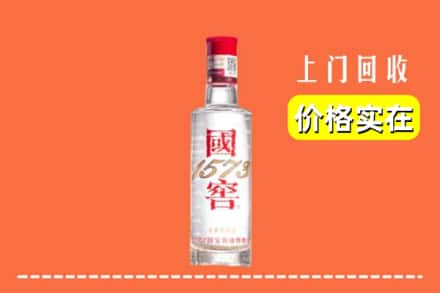关岭县回收国窖酒