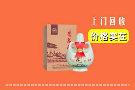 关岭县回收杏花村酒