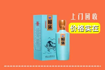 关岭县回收赖茅