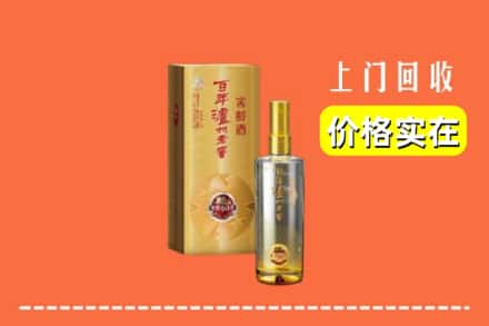 诚信求购:关岭县高价回收泸州老窖