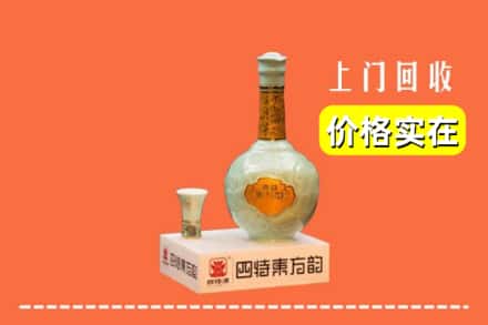 诚信求购:关岭县高价回收四特酒