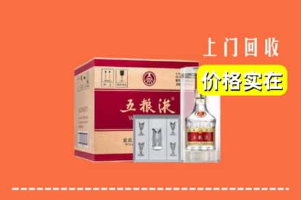 诚信求购:关岭县高价回收五粮液