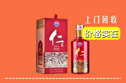 诚信求购:关岭县高价回收仁酒