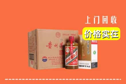 诚信求购:关岭县高价回收精品茅台酒