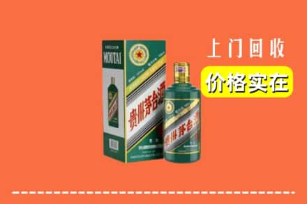 关岭县回收纪念茅台酒